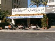 Sheik Alhara restaurant