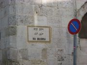 Via Dolorosa