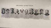 Heprealainen Yliopisto, erään sisäänkäynnin seinällä. Nobelisteja- Juutalaisia. Einstein mm. 