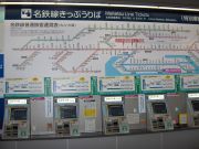 Meitetsu line lentokentältä Nagoyaan